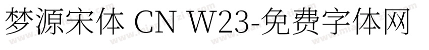 梦源宋体 CN W23字体转换